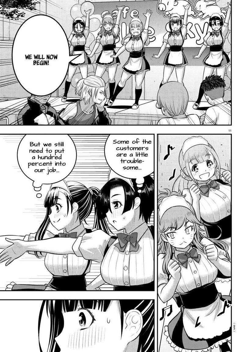 yankee_jk_kuzuhana_chan_203_11