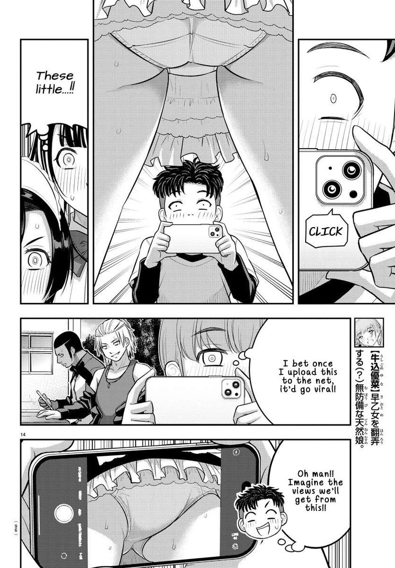 yankee_jk_kuzuhana_chan_203_14