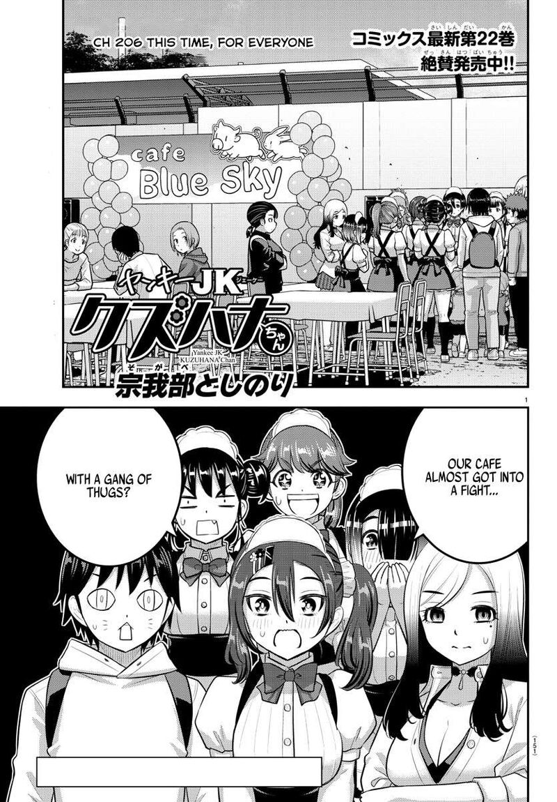 yankee_jk_kuzuhana_chan_206_1