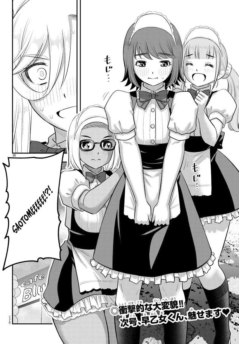 yankee_jk_kuzuhana_chan_206_20