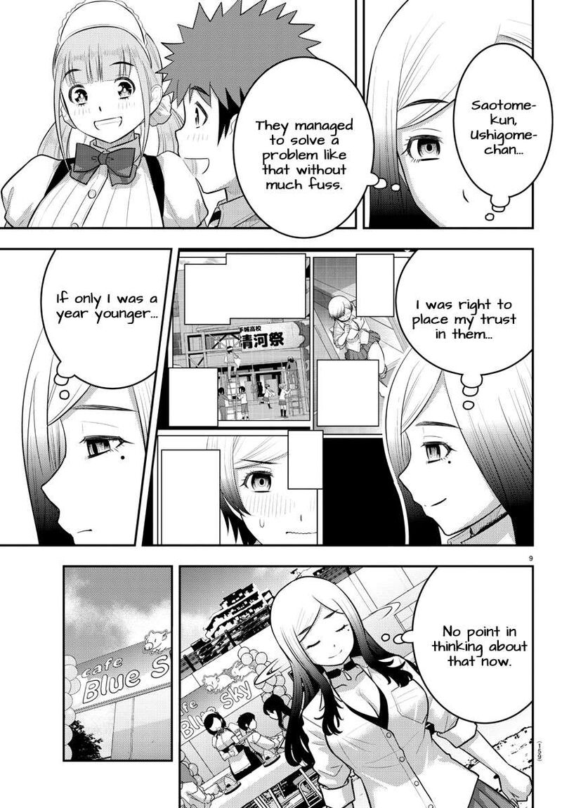 yankee_jk_kuzuhana_chan_206_9