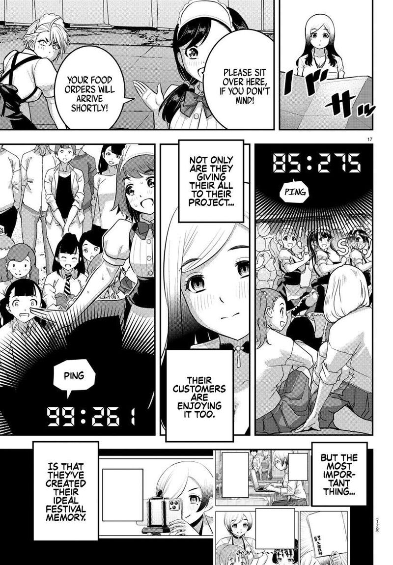 yankee_jk_kuzuhana_chan_207_17