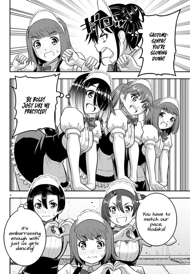 yankee_jk_kuzuhana_chan_207_6