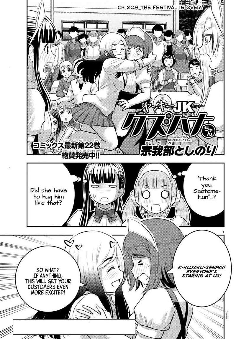 yankee_jk_kuzuhana_chan_208_1