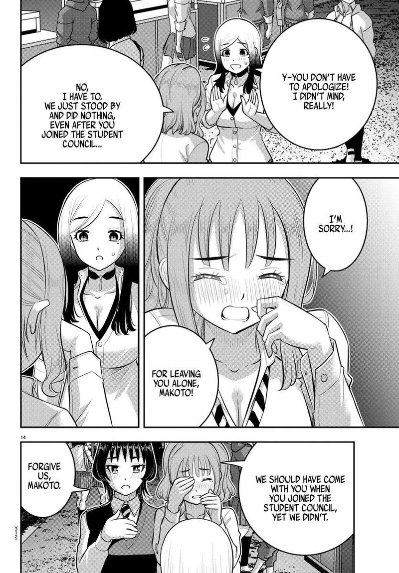 yankee_jk_kuzuhana_chan_208_14