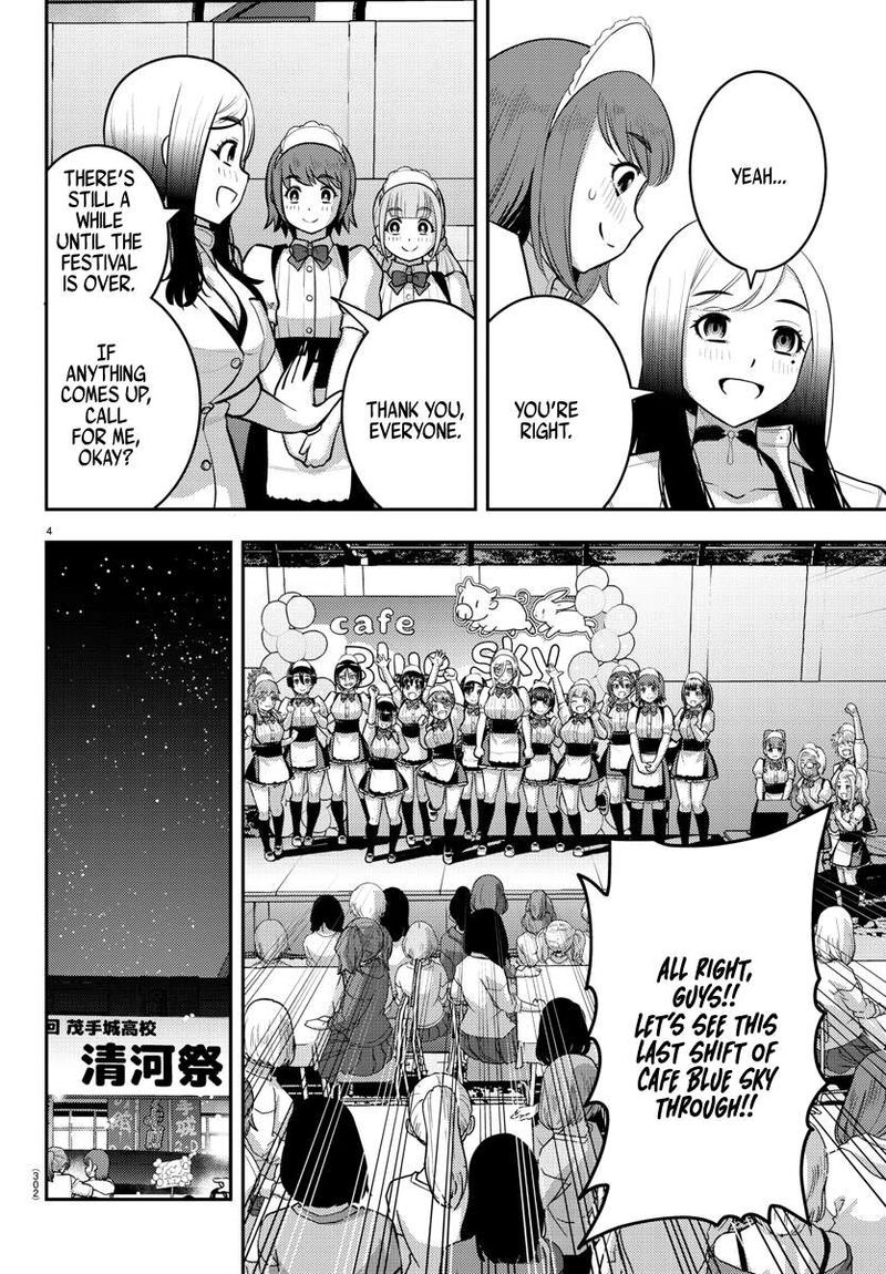 yankee_jk_kuzuhana_chan_208_4