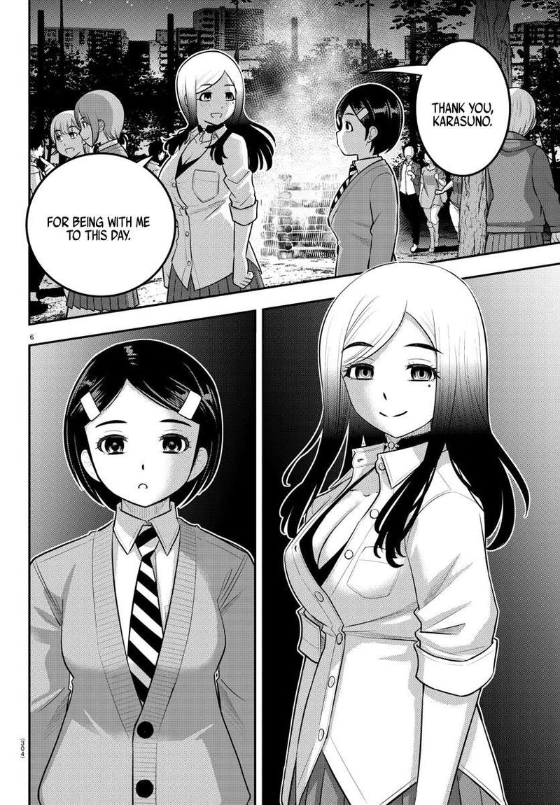 yankee_jk_kuzuhana_chan_208_6