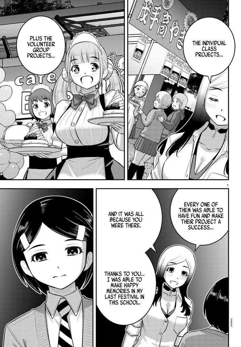 yankee_jk_kuzuhana_chan_208_7