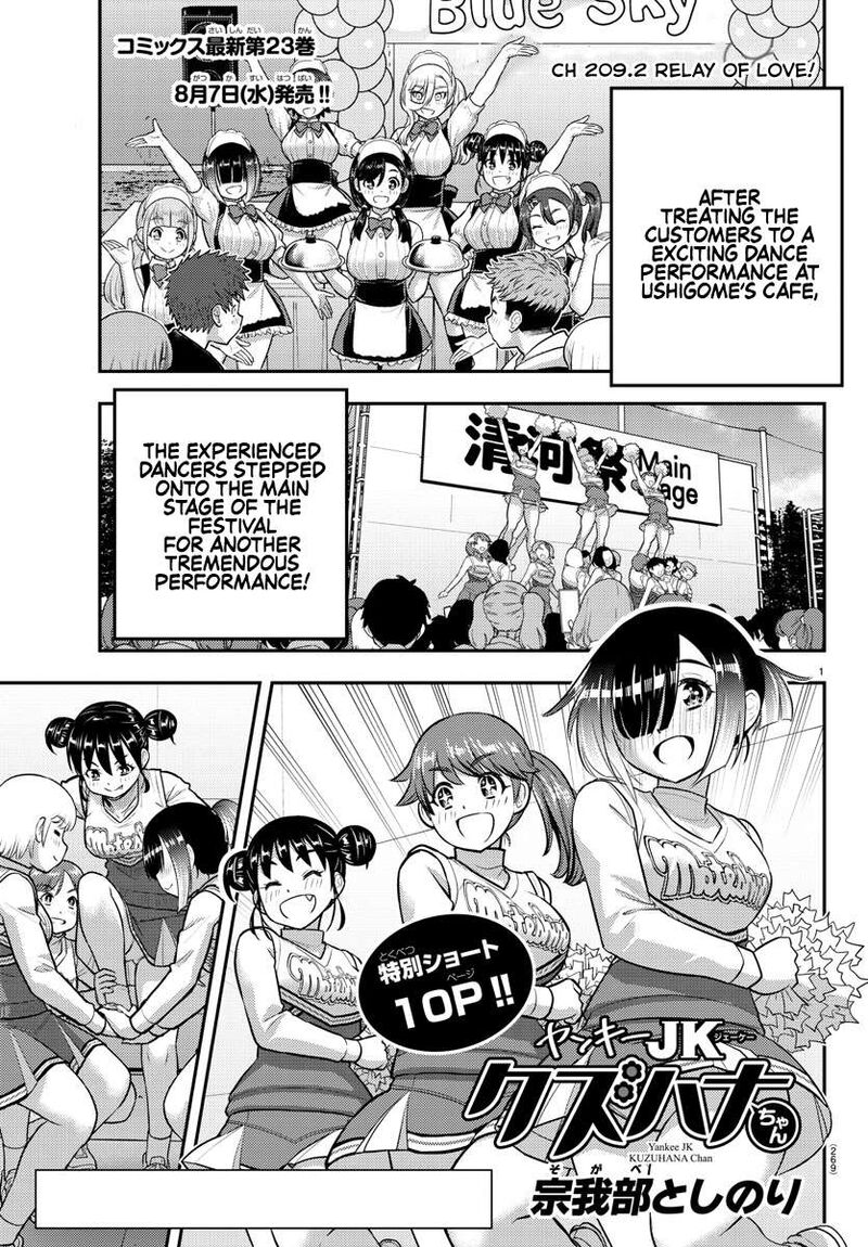 yankee_jk_kuzuhana_chan_209b_1