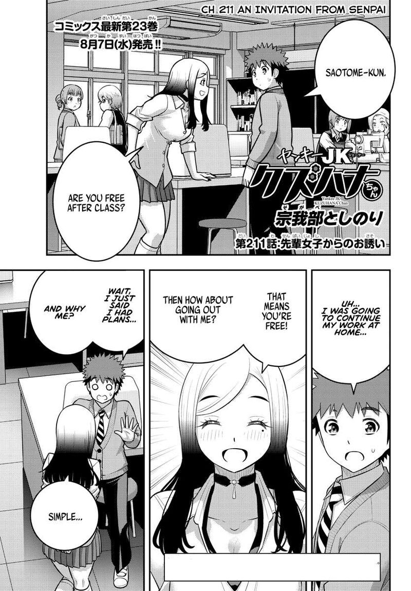 yankee_jk_kuzuhana_chan_211_1