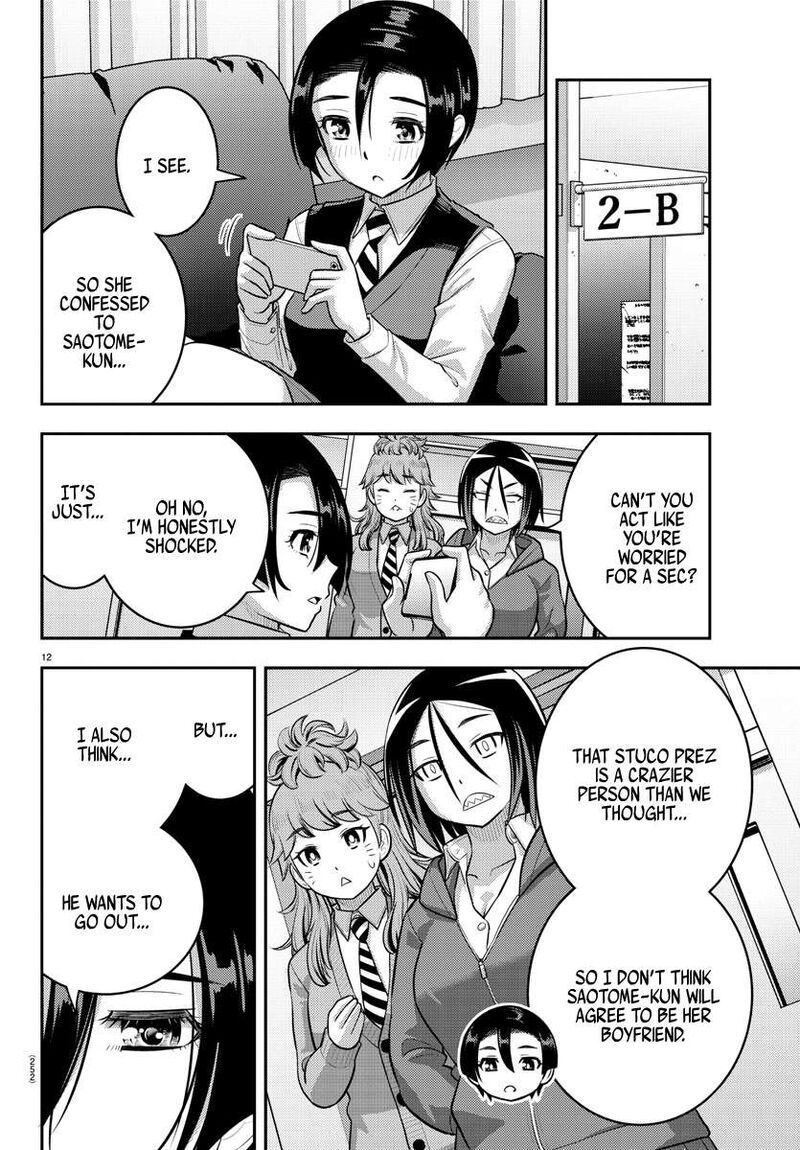 yankee_jk_kuzuhana_chan_211_12