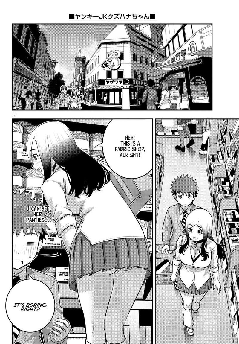 yankee_jk_kuzuhana_chan_211_14