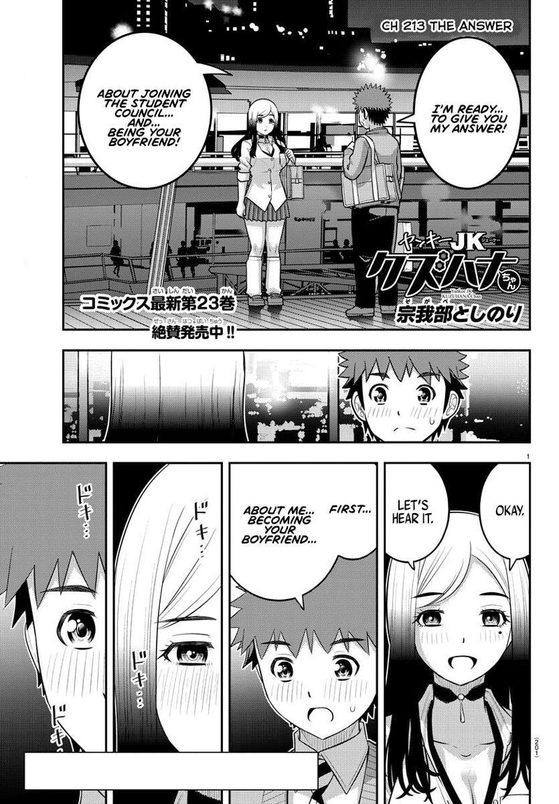yankee_jk_kuzuhana_chan_213_1