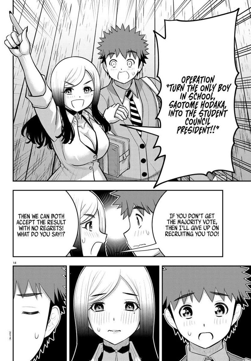 yankee_jk_kuzuhana_chan_213_14