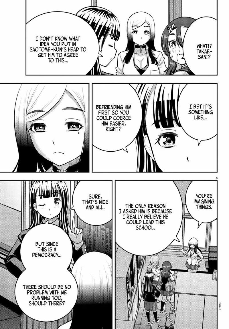 yankee_jk_kuzuhana_chan_214_9