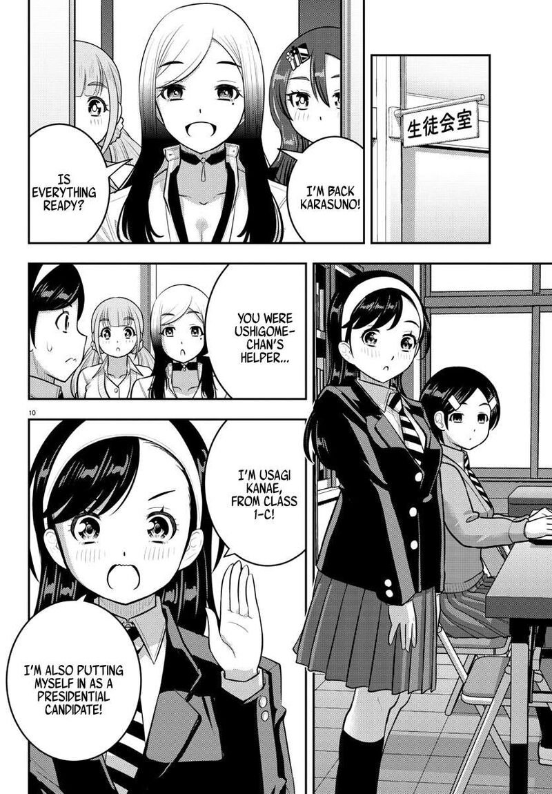 yankee_jk_kuzuhana_chan_215_10