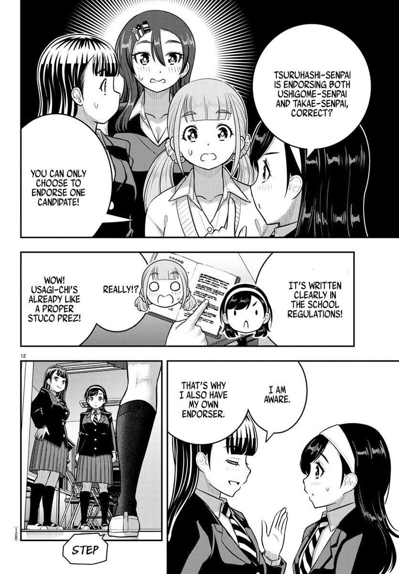 yankee_jk_kuzuhana_chan_215_12