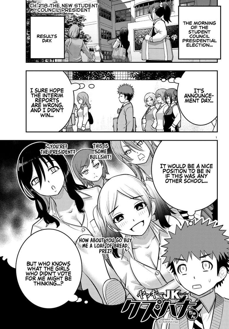 yankee_jk_kuzuhana_chan_218_1