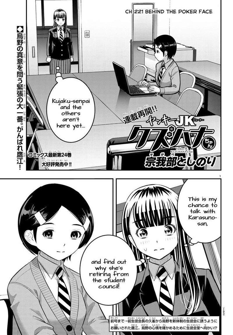 yankee_jk_kuzuhana_chan_221_1
