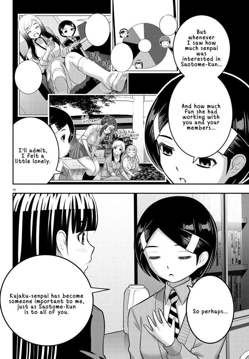 yankee_jk_kuzuhana_chan_221_12