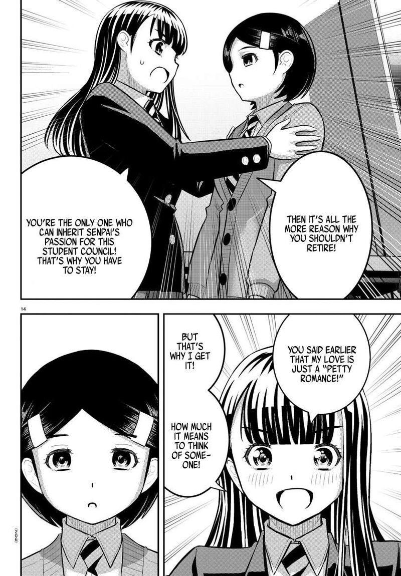 yankee_jk_kuzuhana_chan_221_14