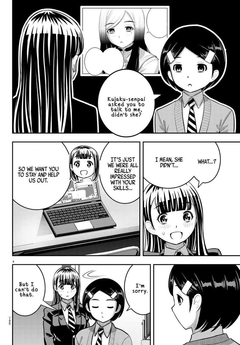 yankee_jk_kuzuhana_chan_221_4