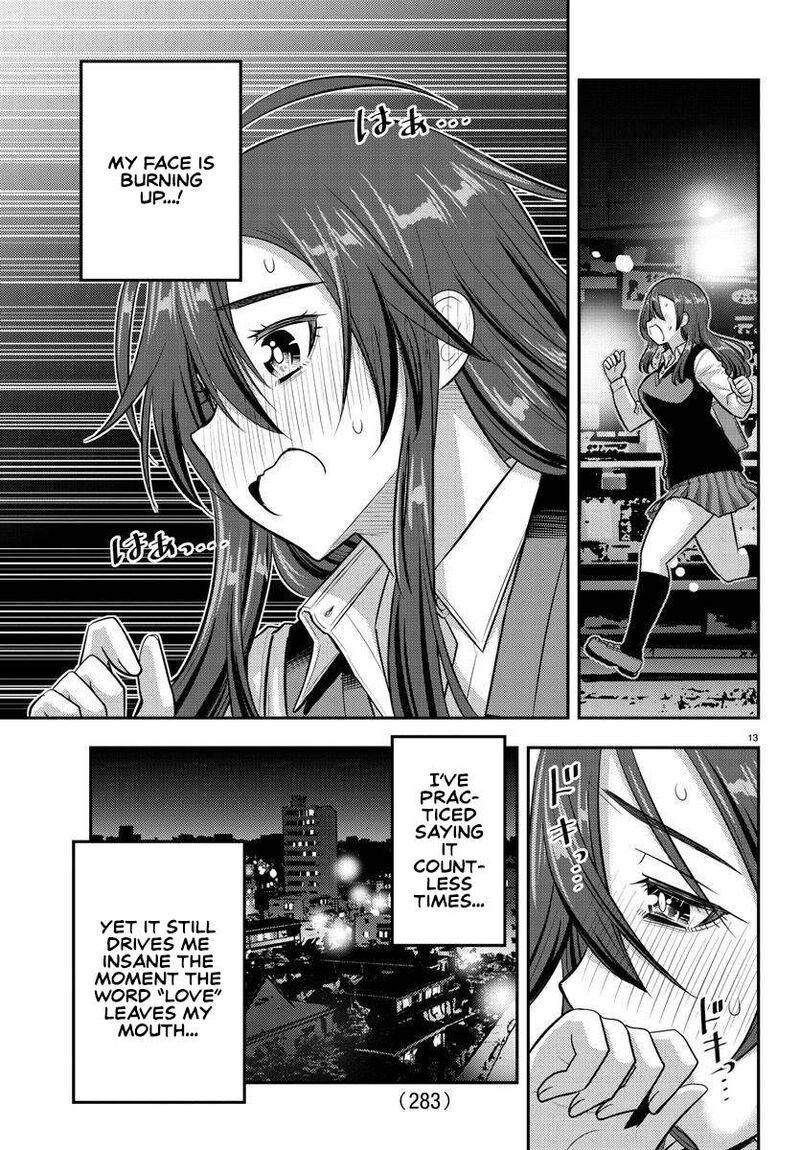 yankee_jk_kuzuhana_chan_223_13