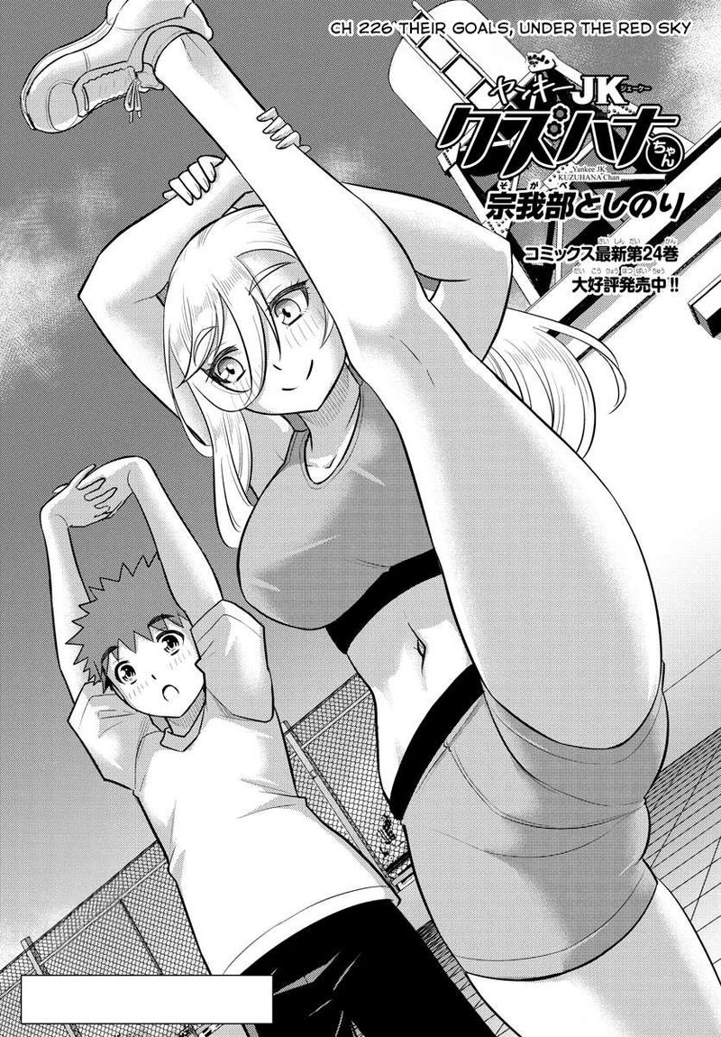 yankee_jk_kuzuhana_chan_226_1
