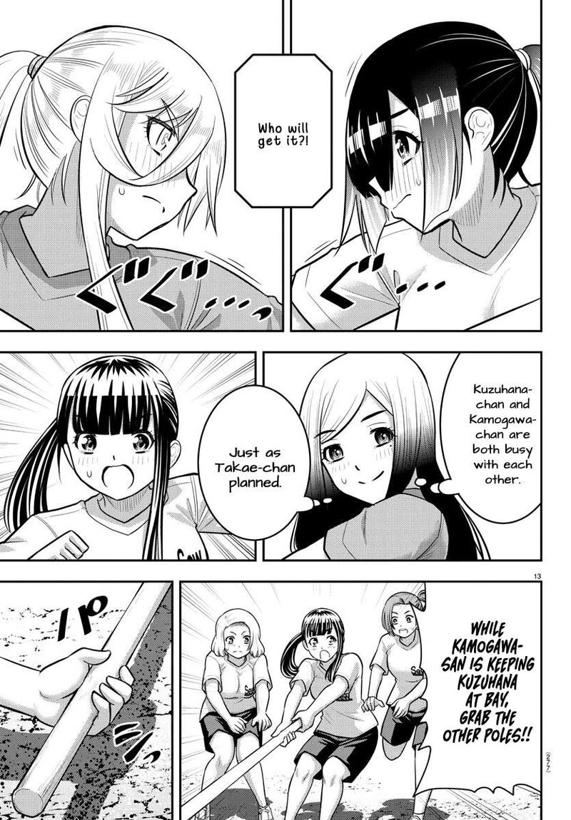 yankee_jk_kuzuhana_chan_232_13
