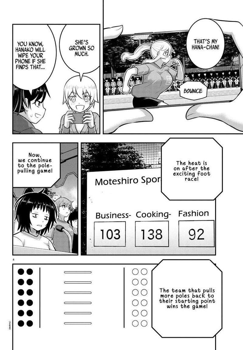 yankee_jk_kuzuhana_chan_232_4