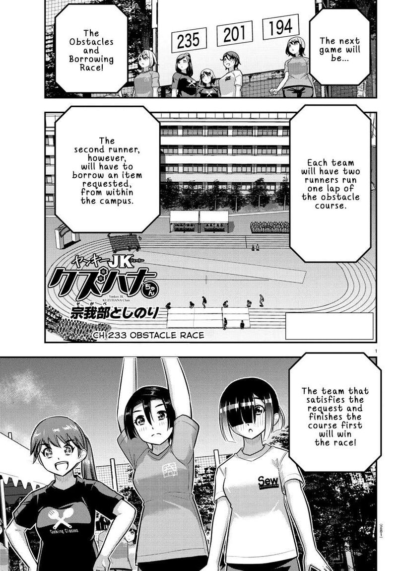 yankee_jk_kuzuhana_chan_233_1
