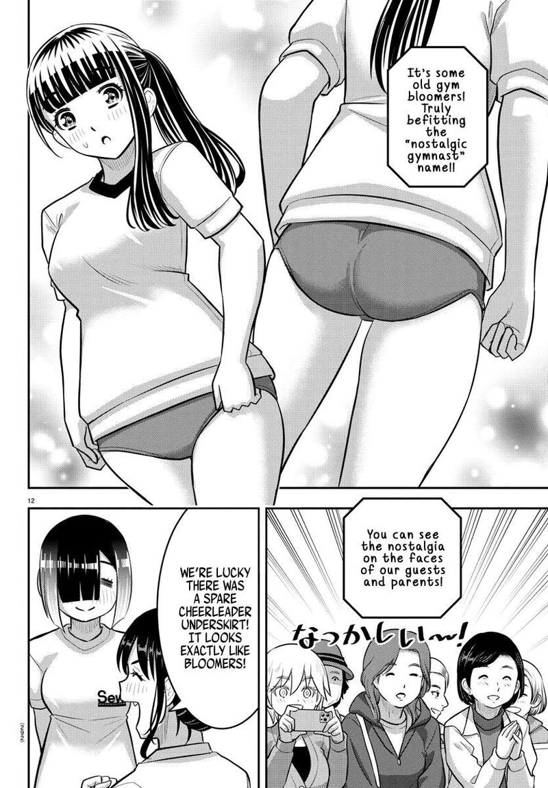 yankee_jk_kuzuhana_chan_233_12