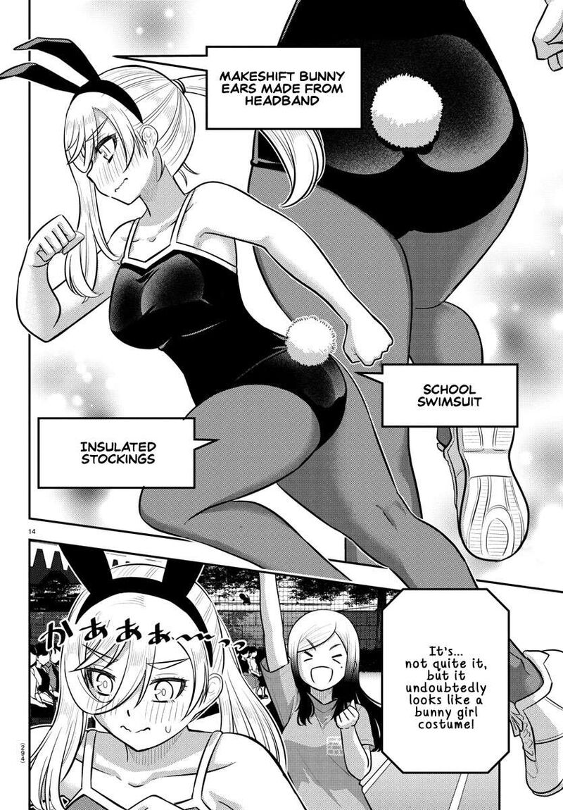yankee_jk_kuzuhana_chan_233_14