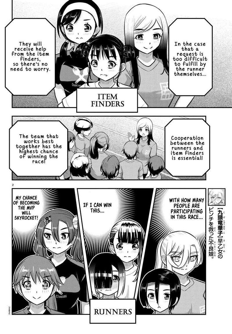 yankee_jk_kuzuhana_chan_233_2