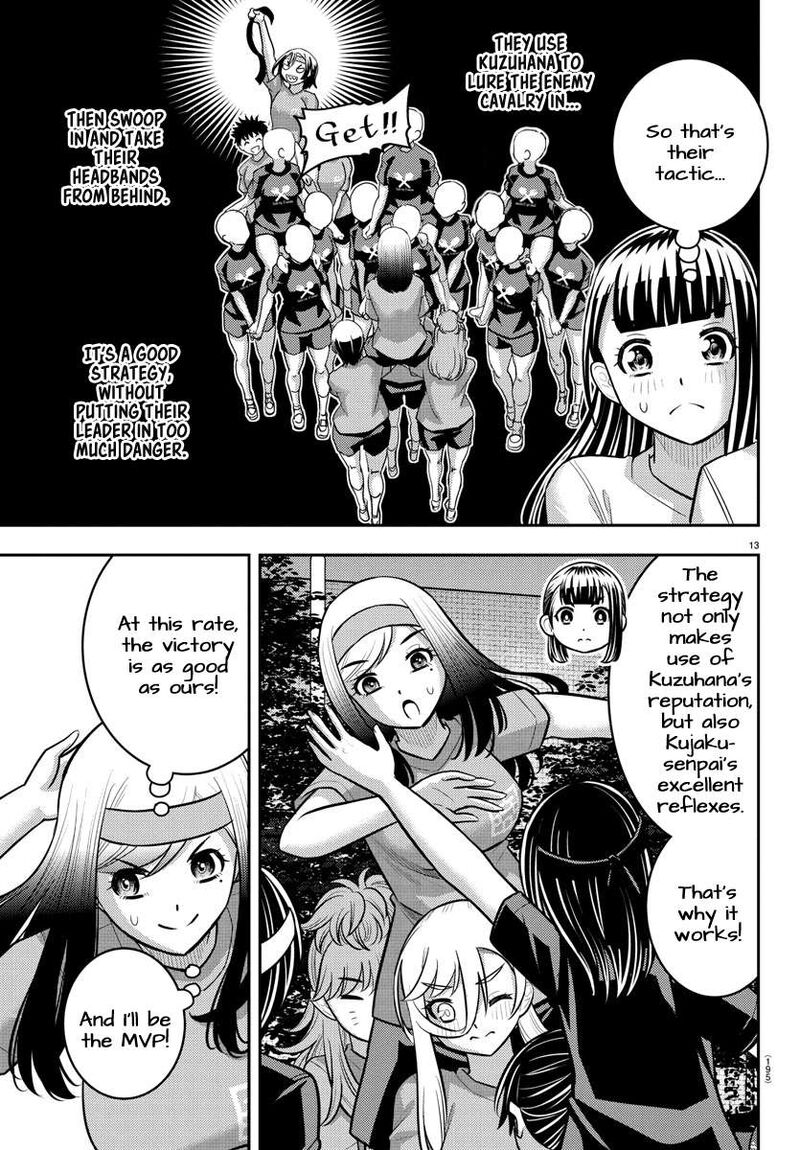 yankee_jk_kuzuhana_chan_235_14