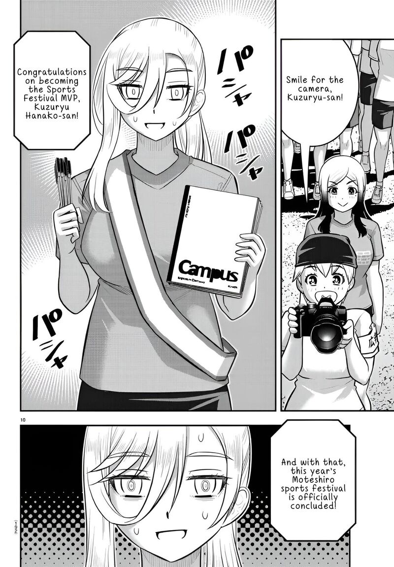 yankee_jk_kuzuhana_chan_238_10