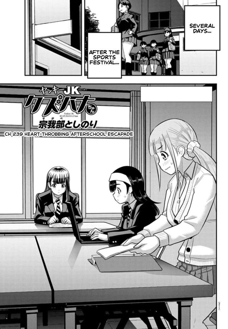 yankee_jk_kuzuhana_chan_239_1