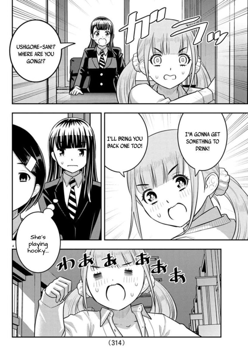 yankee_jk_kuzuhana_chan_239_4