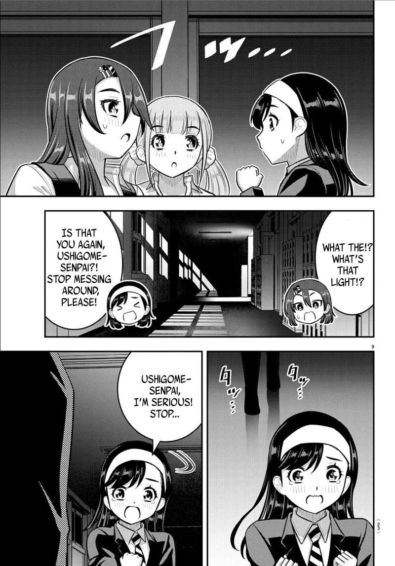 yankee_jk_kuzuhana_chan_240_10