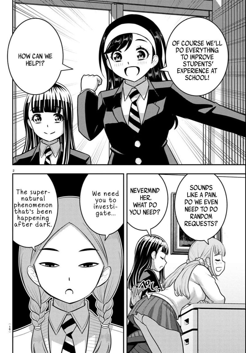 yankee_jk_kuzuhana_chan_240_3