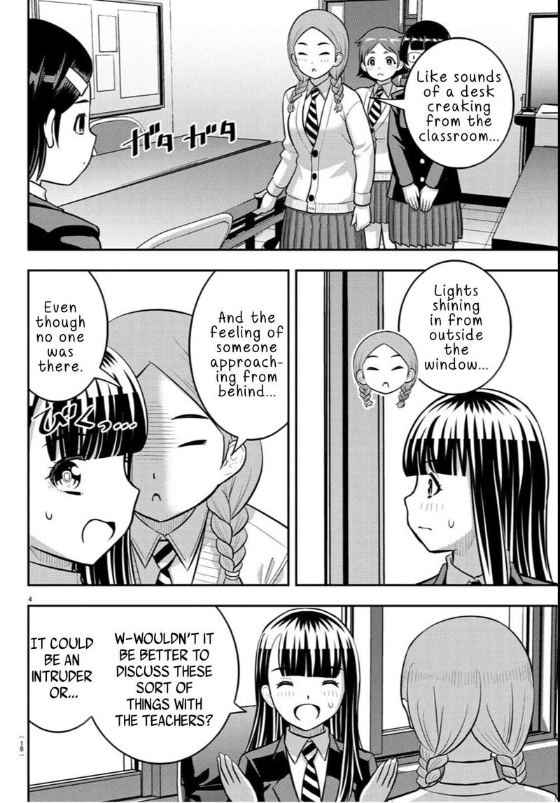 yankee_jk_kuzuhana_chan_240_5