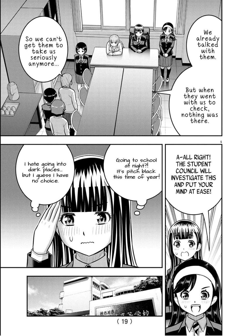 yankee_jk_kuzuhana_chan_240_6