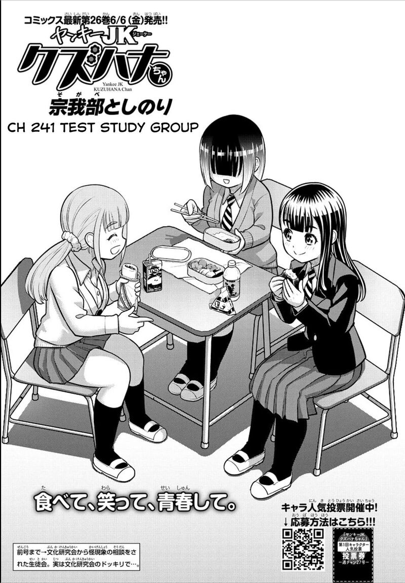 yankee_jk_kuzuhana_chan_241_1