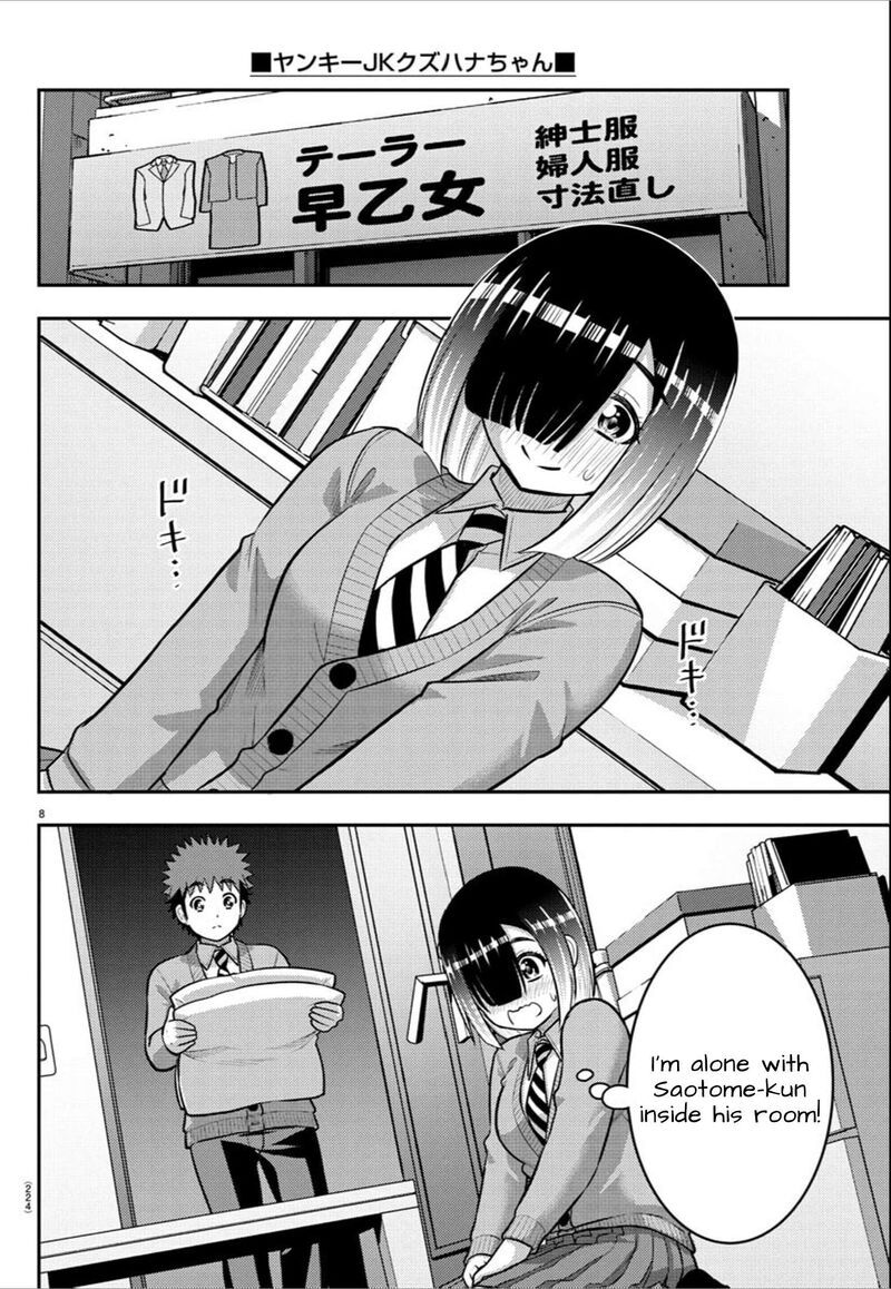 yankee_jk_kuzuhana_chan_241_8