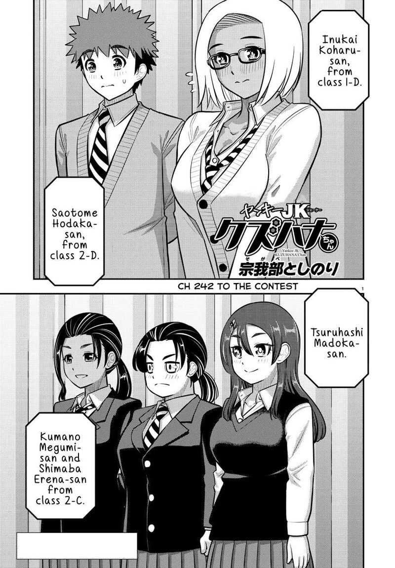 yankee_jk_kuzuhana_chan_242_1