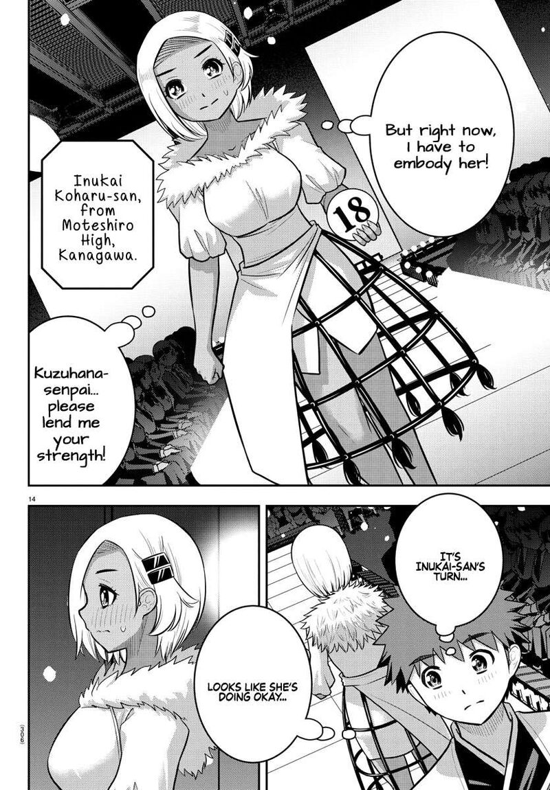 yankee_jk_kuzuhana_chan_243_14
