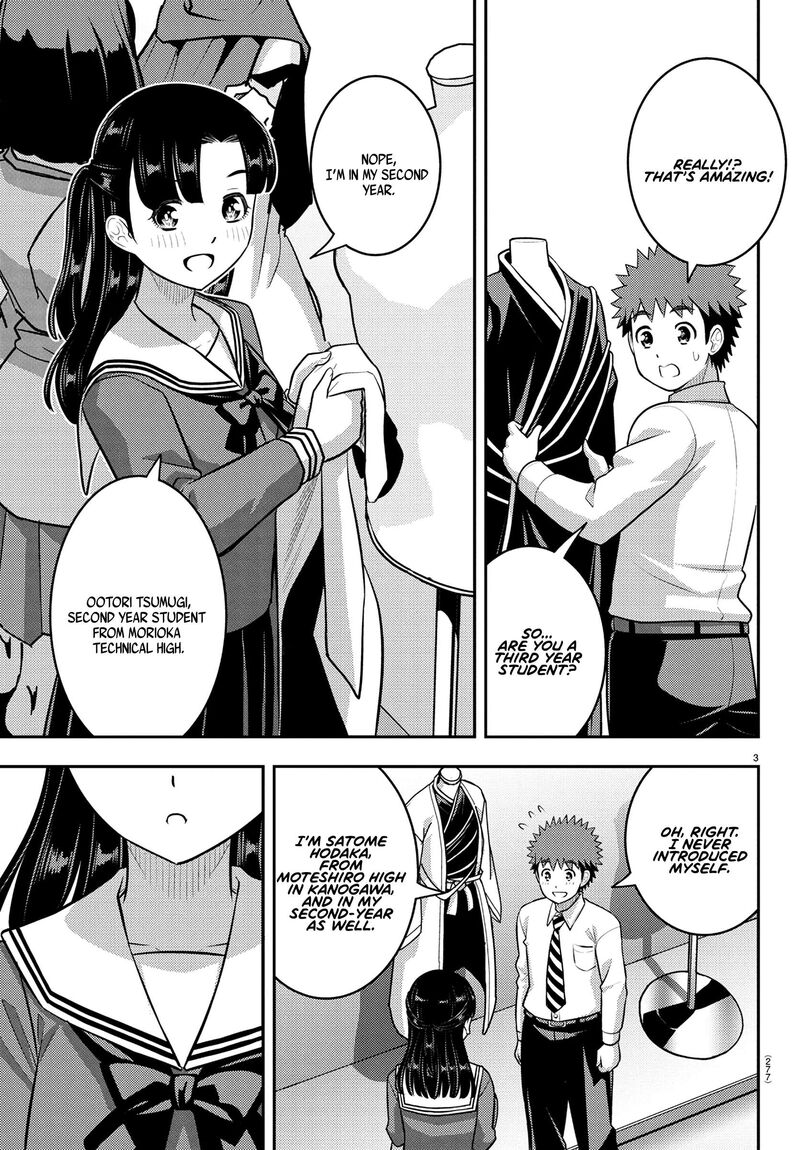 yankee_jk_kuzuhana_chan_244_3