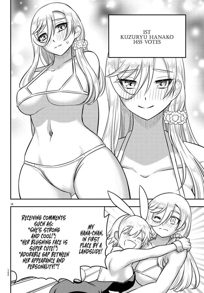 yankee_jk_kuzuhana_chan_250a_19