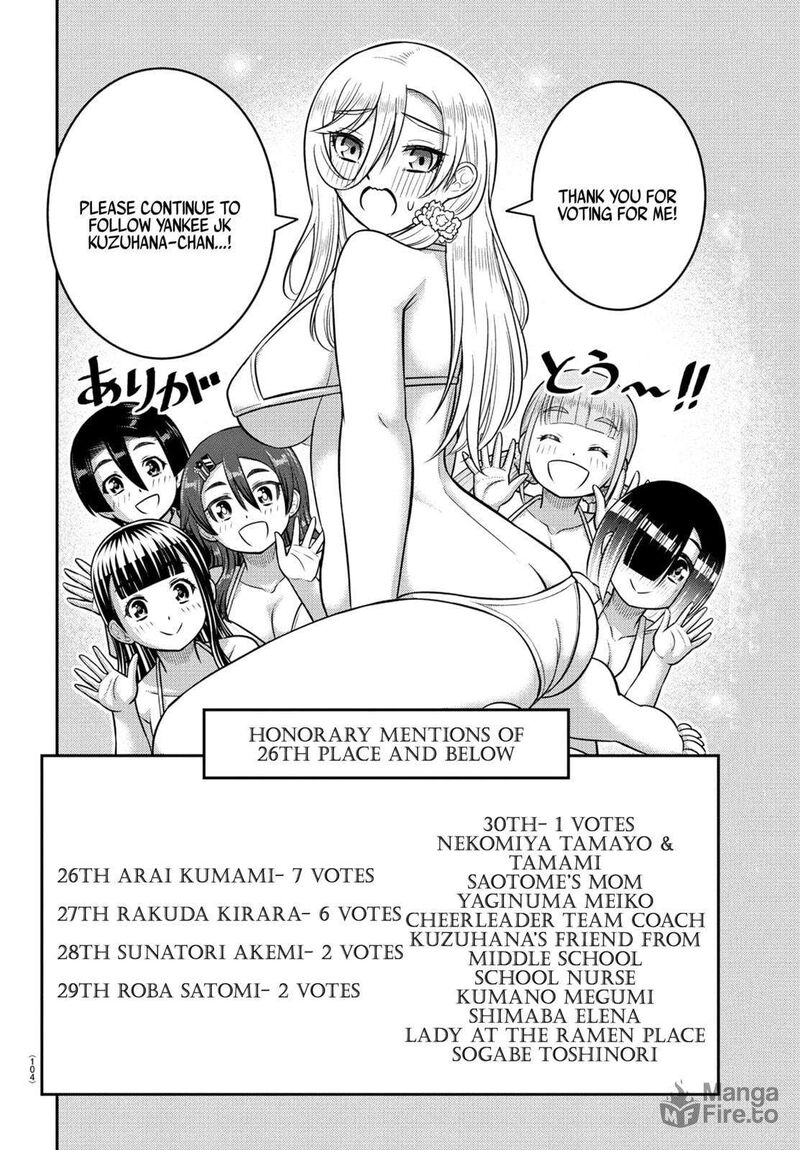 yankee_jk_kuzuhana_chan_250a_21