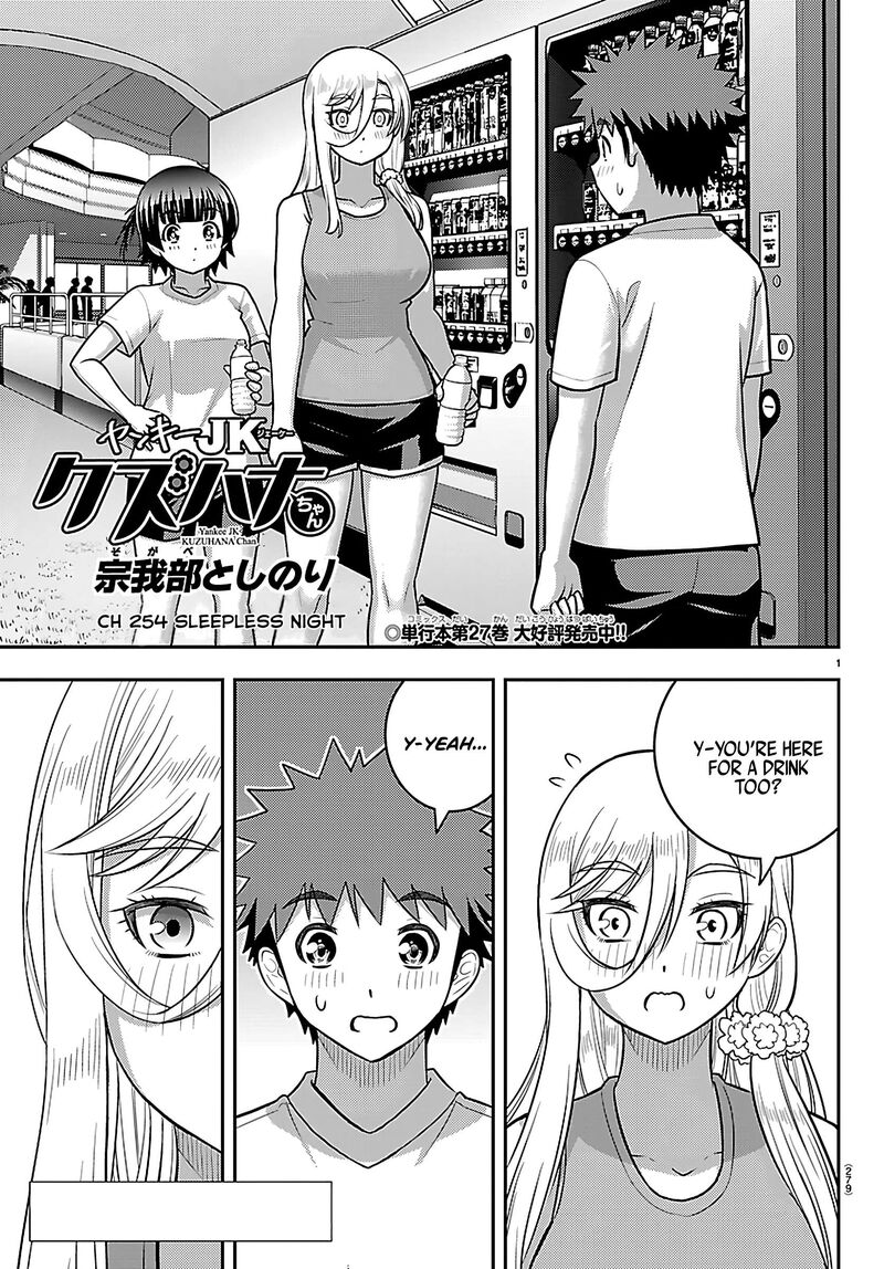 yankee_jk_kuzuhana_chan_254_1